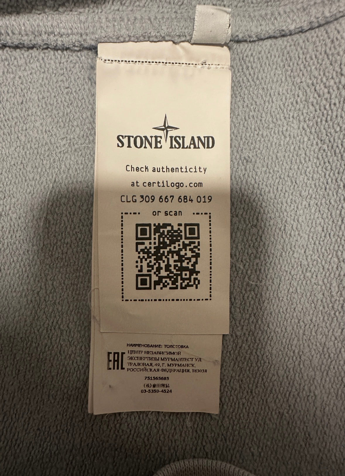 Stone Island Hoodie